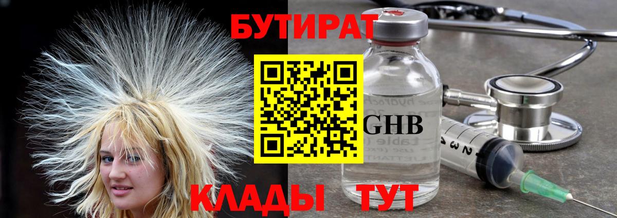 Котовск  БУТИРАТ буратино  Вход с VPN 