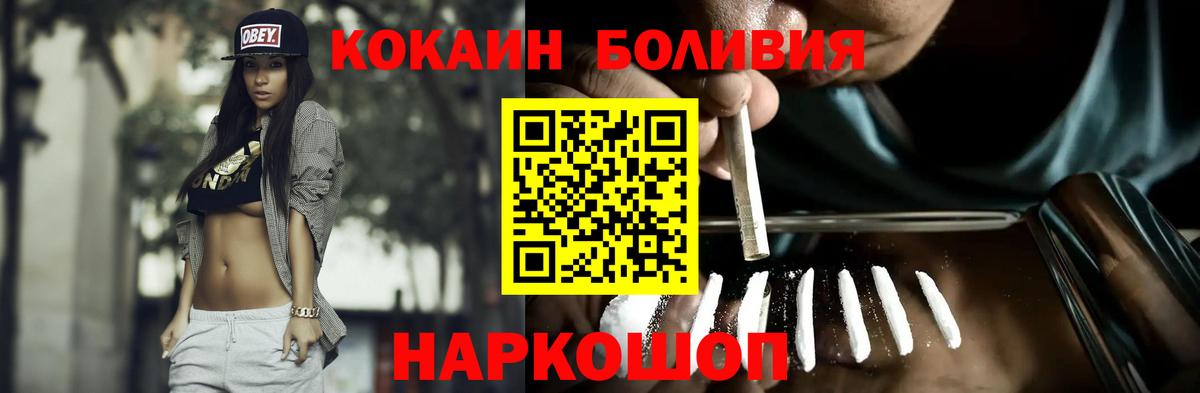 Cocaine 97% Котовск