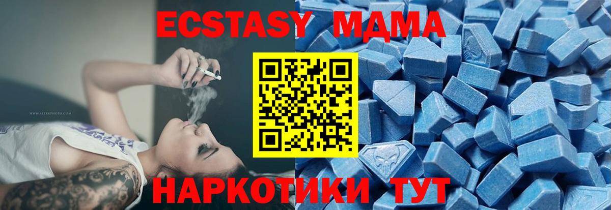 гидра вход  ЭКСТАЗИ 280мг  Вход с VPN  Котовск  Экстази таблы  ЭКСТАЗИ 