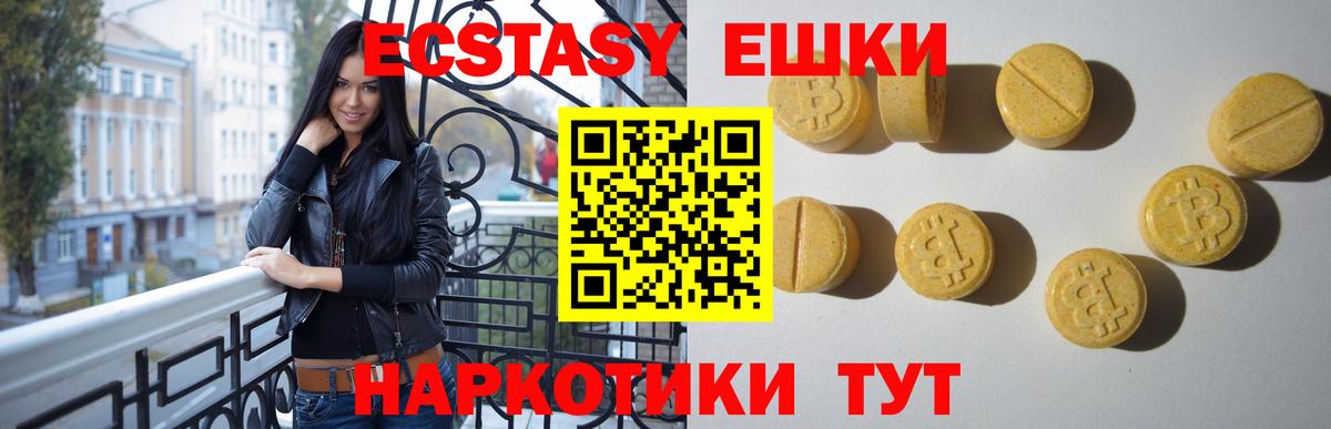 Ecstasy Punisher Котовск