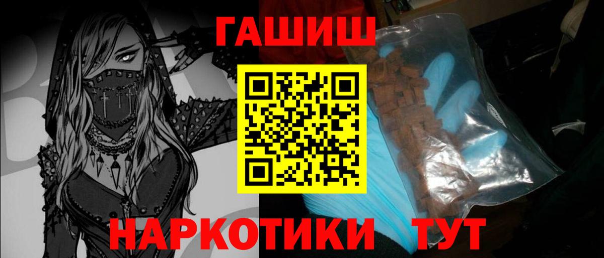 ГАШ Ice-O-Lator  Вход с VPN  Котовск  закладка  ГАШИШ ice o lator  Гашиш 