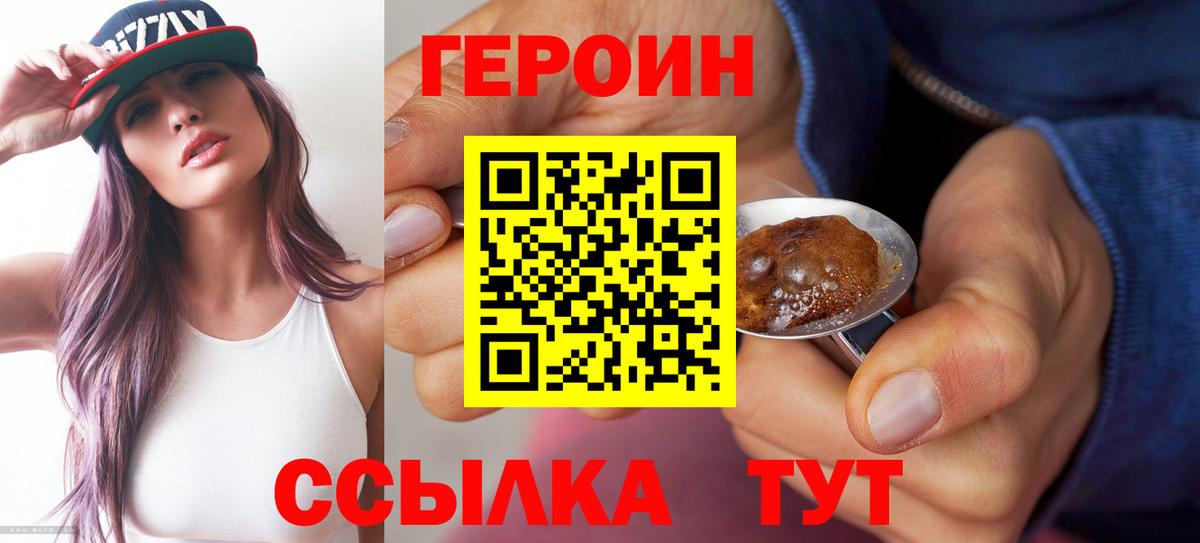 ГЕРОИН гречка Котовск