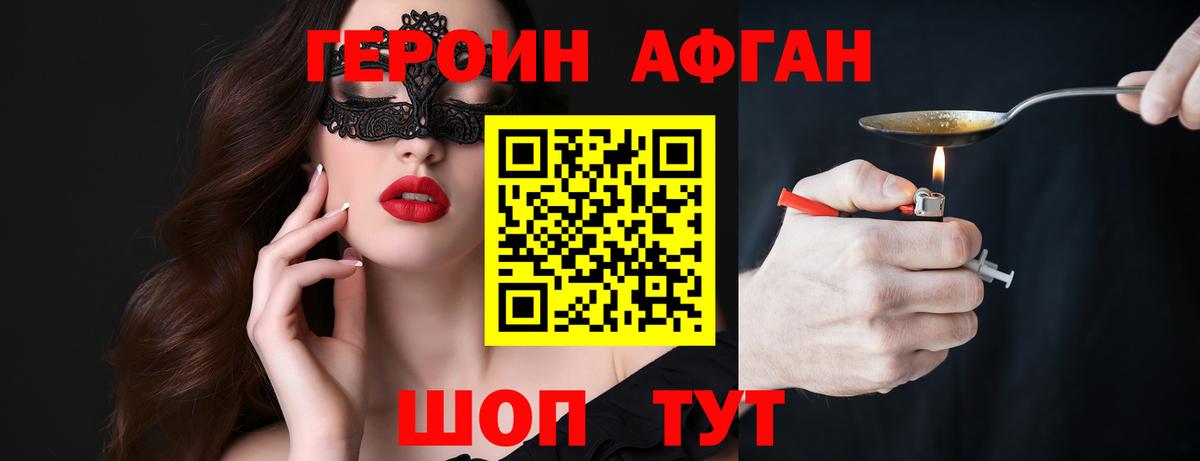 Котовск  Героин  Вход с VPN  Героин Heroin 