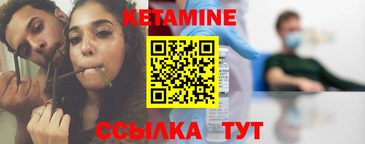 КЕТАМИН VHQ Котовск