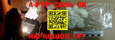 спайс Камышлов