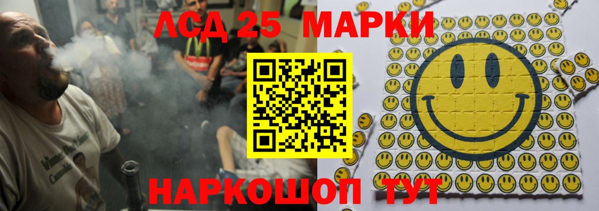 LSD-25 экстази кислота  Вход с VPN  LSD-25 экстази кислота  Котовск 