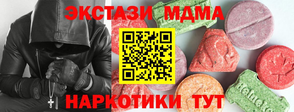 МДМА молли  MDMA crystal  Котовск  MDMA  Вход с VPN 