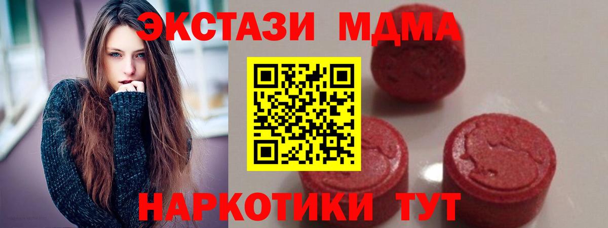 МДМА молли Котовск