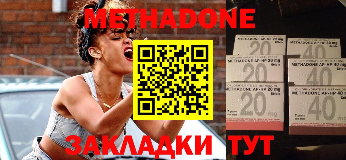 Котовск  Метадон VHQ  hydra зеркало  Вход с VPN  МЕТАДОН кристалл 