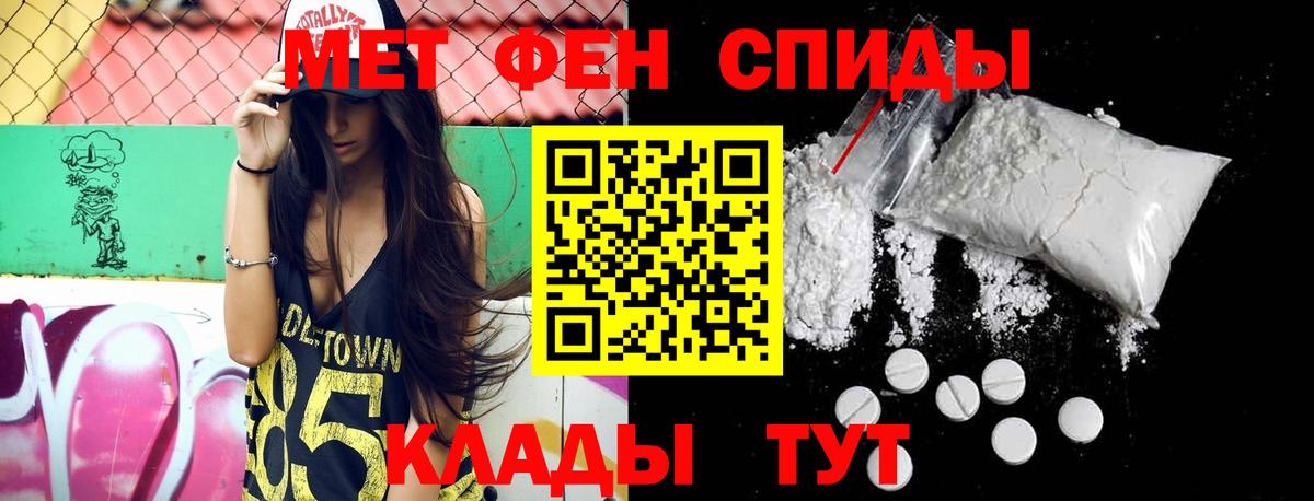 Метамфетамин Methamphetamine Котовск