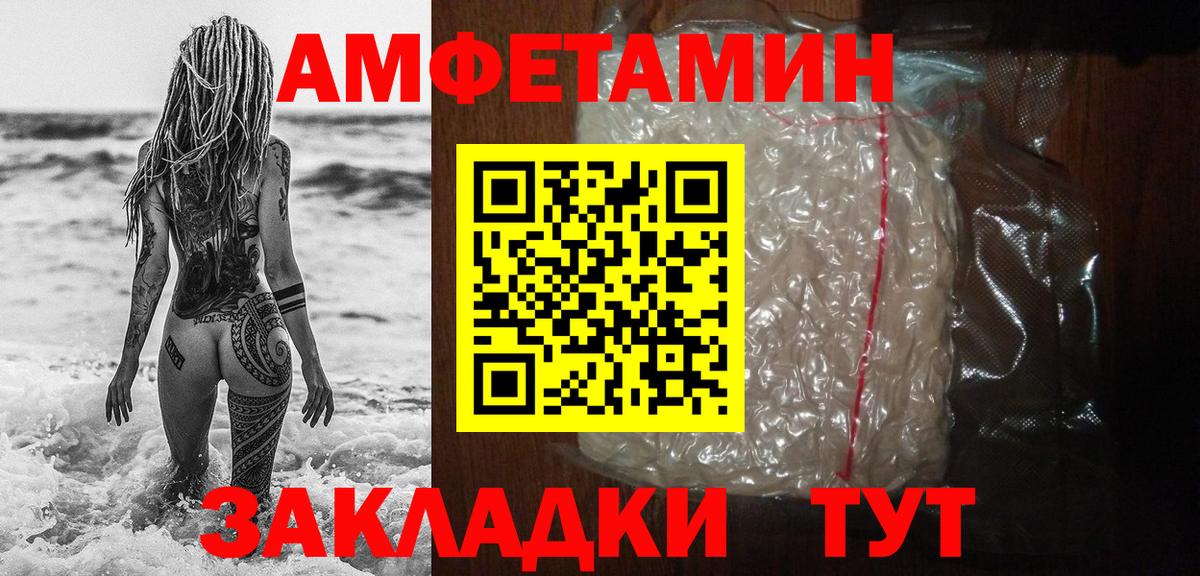 Котовск  МЕТАМФЕТАМИН Methamphetamine  Вход с VPN  МЕТАМФЕТАМИН Methamphetamine 