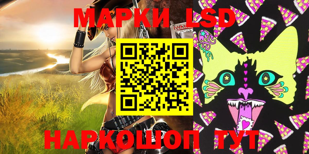 Марки N-bome 1500мкг Котовск