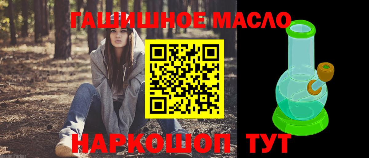 ТГК вейп с тгк  что такое   Вход с VPN  Котовск  Дистиллят ТГК THC oil 