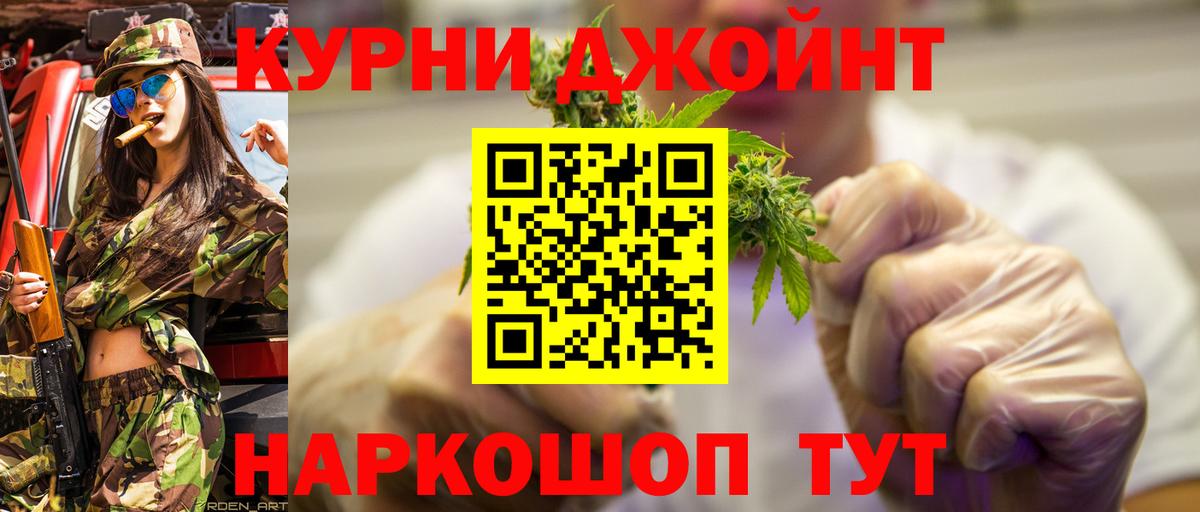 Каннабис план  Бошки марихуана семена  Котовск  Вход с VPN  Марихуана LSD WEED 